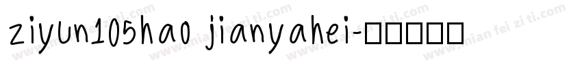 ziyun105hao jianyahei字体转换